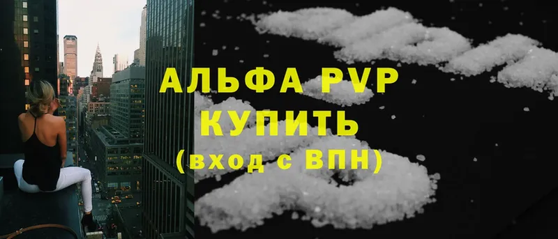 ОМГ ОМГ рабочий сайт  Краснослободск  A-PVP мука 