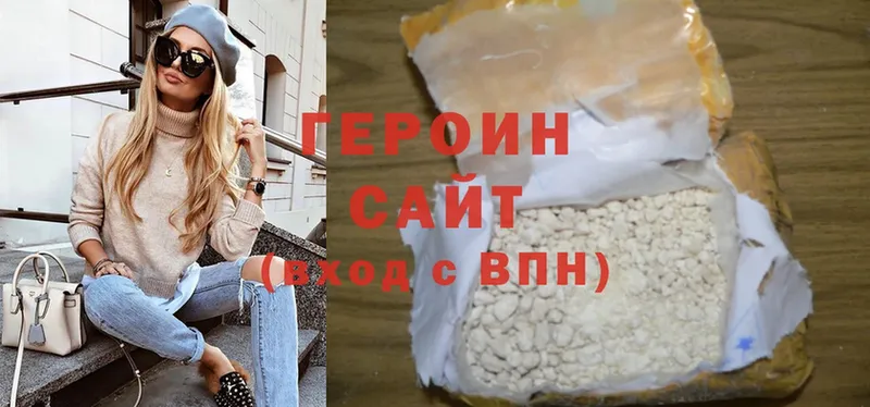 Героин Heroin  Краснослободск 