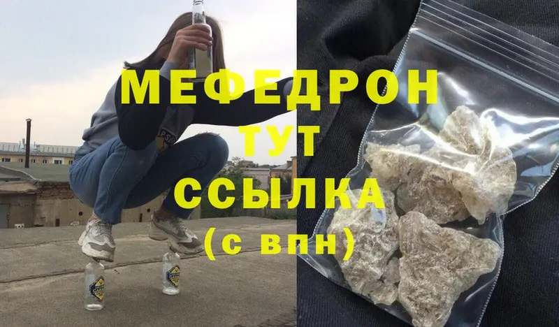 МЕФ mephedrone  Краснослободск 