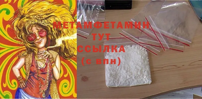 MEGA ссылки  Краснослободск  Метамфетамин Methamphetamine 