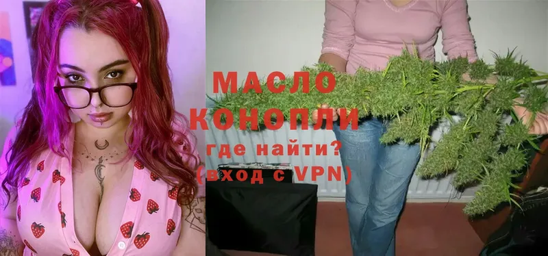 Дистиллят ТГК THC oil  Краснослободск 